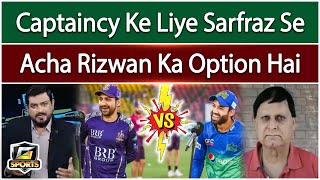 Captaincy Ke Liye Sarfaraz Se Acha Rizwan Ka Option Hai  G Sports [upl. by Squier349]