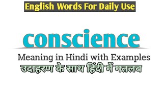 Conscience meaning in Hindi  Conscience ka matlab Hindi mein  Conscience meaning [upl. by Simone624]