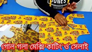 নতুনদের জন্য গোল গলা মেক্সি কাটিং এবং সেলাই ❤️ Maxi cutting and stitching bangla [upl. by Abisha]