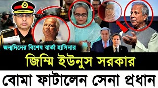 Ajker Bangla Khobor 30 Sep 2024  Bangladesh Letest News  Somoy Sangbad News  Bangla News Today [upl. by Henryk]