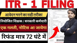 ITR 1 eFiling Kaise Kare  Teacher ITR1 File Kaise Kare  income Tax return ITR 1 eFiling [upl. by Nylarat]