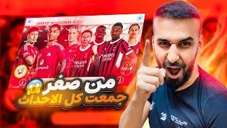 من الصفر 7 🤩فتحت على بكج هالاند🤯والحساب جاهز للدفجن🔥💀efootball2025 efootball [upl. by Nrevel]