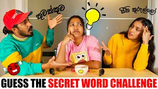 Secret Word Challenge 🤫💥සටන  පාලු දූපතේ වික්‍රම 12  Binario 12 [upl. by Airbas]