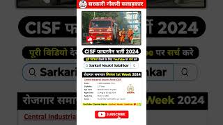 Cisf Fireman Recruitment 2024  Cisf Recruitment 2024  Govt Job September 2024 govtjobvacancy2024 [upl. by Nihs]