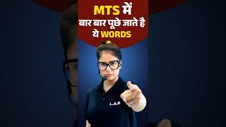 🔴 SSC MTS 2024  SSC MTS मे बार बार पूछे जाने वाले Vocab shorts english sscmts ssc [upl. by Aihppa]