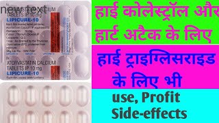 Lipicure10 Atorvastatin in hindi Use Profit Sideeffects by offlineboymedico [upl. by Selene]