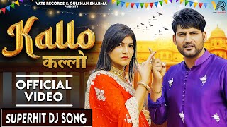 ✓ Kallo कल्लो  Ajay Hooda Official Video Pooja HoodaPardeep  New Haryanvi Songs Haryanavi 2023 [upl. by Zoellick]