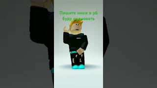 мем roblox duet memes роблокс мемы джамал youtube duck [upl. by Desma]