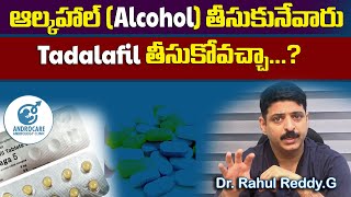 ఆల్కహాల్ తీసుకునేవాళ్ళు  Alcohol  TADALAFIL తీసుకోవచ్చా   Dr Rahul Reddy  Androcare Andrology [upl. by Merissa]