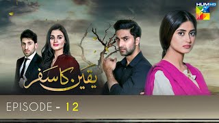 Yakeen Ka Safar Episode 12  Ahad Raza Mir  Sajal Ali  Hira Mani  HUM TV Drama [upl. by Sabanrab]