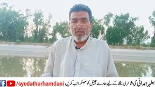 Kon Ahde Assa Pinde Hain Syed Ather HamdaniSarai [upl. by Aonehc]