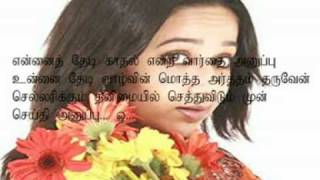 Varthai Illamal Pesthu Nenju Song Suthanthiram Arjun Ramba [upl. by Assillem]