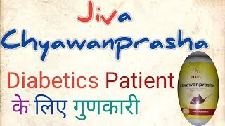 Jiva Sugar Free Chyawanprasha Safe for Diabetics jiva ayurveda jiva [upl. by Enigroeg]