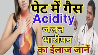 drsubhashkumar से जानें गैस समस्या का सटीक हल। Medicine For Gastric Problem Gastritis [upl. by Nlyak]