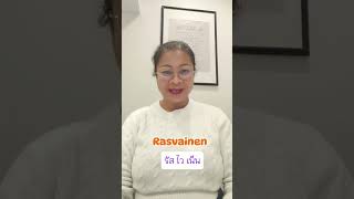 รสชาติอาหารภาษาฟินนิช [upl. by Ettenoj]