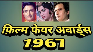 Filmfare Awards  1967  interesting information  facts [upl. by Yduj]