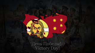 Victory Day  Christian version [upl. by Neret]