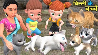 बिल्ली के बच्चे 8Chintu Aur Cat  Chintu cartoon  pagal beta  desi comedy video  cs bisht vines [upl. by Udell]