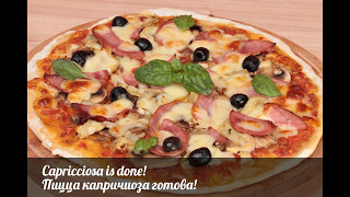 Pizza Capricciosa Сapricious Pizza Пицца капричиоза «Капризная» пицца [upl. by Akahc]