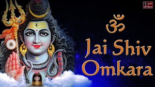 ॐ जय शिव ओमकारा  शिव आरती  Om Jai Shiv Omkara  Best Shiv Aarti  Lord Shiva Songs [upl. by Axel347]