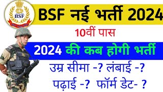 BSF new vacancy 2024  BSF New bharti 2024  BSF tradesman vacancy 2024  BSF bharti 2024 [upl. by Adnavoj967]