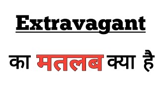 Extravagant Meaning In Hindi  Extravagant का मतलब क्या हैं  learnbyrajnish [upl. by Nancy]