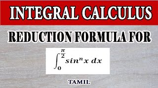 Reduction Formula For Integration  Integral Calculus  Maths Board Tamil [upl. by Herodias]