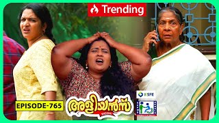 Aliyans  765  മാടമ്പള്ളിയിലെ മനോരോ​ഗി  Comedy Serial Sitcom  Kaumudy [upl. by Nrev]