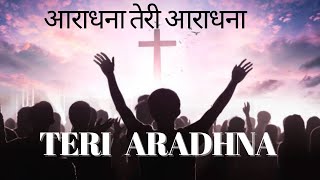 Aradhna teri Aradhna  Christian Worship song 🎵 [upl. by Aztilem]