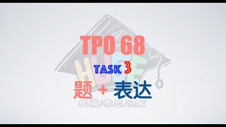 托福口语  综合口语 TPO68T3Lecture讲解（Negative Phototaxis） [upl. by Hailahk680]