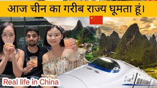 चीन का ग़रीब राज्य दिखाता हूँ Guizhou China Niranjan [upl. by Clementas56]