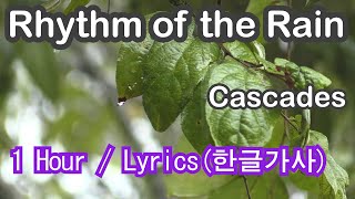 Rhythm of the Rain  Cascades  1HourLyrics한글가사1시간듣기 [upl. by Shakti]