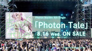 【CM】Photon Maiden 4th Single「Photon Tale」（2023816発売） [upl. by Gayle]