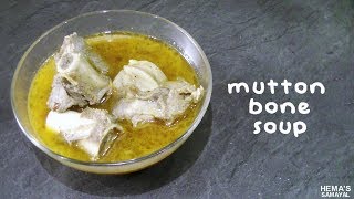 HEALTHY MUTTON BONE SOUP recipe Tamilelumbu soup [upl. by Marie]