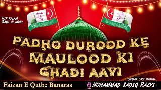 ❤️Padho Durood Ke Maulood Ki Ghadi Aayi Alhaaj Saqib Razvi Sahab Mumbai♦️ [upl. by Neibaf603]