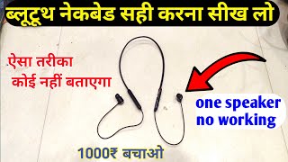 Bluetooth Neckband Repair 1 side np sound problem  ब्लूटूथ neckband सही करना सीखे [upl. by Editha]