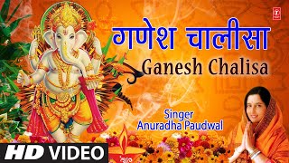 गणेश चालीसा Ganesh Chalisa I ANURADHA PAUDWAL I Ganesh Bhajan I Full HD Video Song [upl. by Irroc]