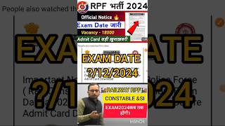 RPF Constable And Si Exam Date ✅️ RPF Exam Date 2024✅️ RPF SI Exam date ✅️viralvideo ytshort [upl. by Winou]