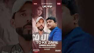 To Ke Zare Balochi New Song 2024  AneesBaloch ZahidStereo BalochiSong [upl. by Enneira323]