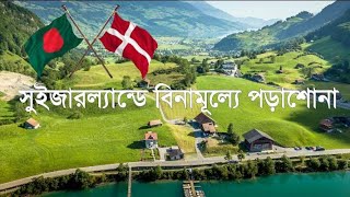 Switzerland student visa from Bangladesh 2023  Scholarship World [upl. by Mortie313]