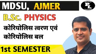 Coriolis Acceleration amp Coriolis Force कोरियोलिस त्वरण एवं कोरियोलिस बलbsc physicsmdsuPhysics [upl. by Ventura]