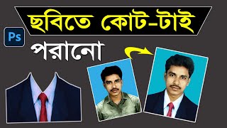 How To Join Coat Tie In Passport Size Photo With Adobe Photoshop Bangla Tutorial [upl. by Paz]