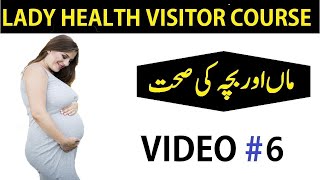 Health care of Pregnant Women during Pregnancy Lhv course video 6 [upl. by Camfort]