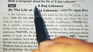 A day labourer  English paragraph [upl. by Ariaet]