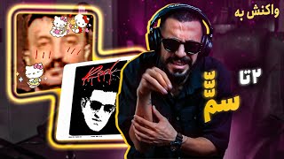 Mohsen Lorestani  Bache Nane Rage Remake amp Poori Varzeshi REACTION [upl. by Gillespie]