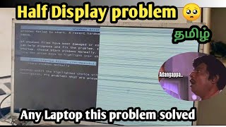 அடேங்கப்பா 🙄 Half Display problem 🥺 How to solve laptop display problem in Tamil [upl. by Audwin]