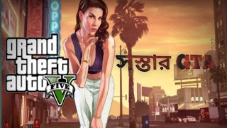 I Played সস্তার GTA Clones 🥲🥴 [upl. by Ellenet911]