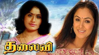 Thalaivi  Tamil Full Action movie  Lady Super Star VijayashanthiSimranAlphonsa  Full HD Movie [upl. by Ettigirb]