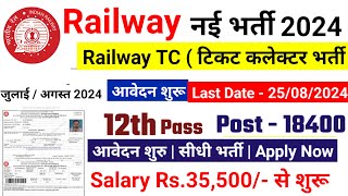 Railway TTE new vacancy 2024 railway tc bharti 2024 railway tte recruitment 2024 [upl. by Phyllys784]