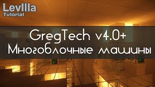 GregTech 4 0 Туториал Многоблочные машины [upl. by Zacarias152]